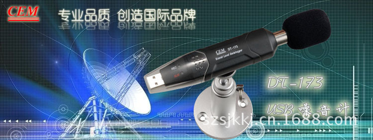 CEM DT-173 噪音数据记录仪 USB噪音计 迷你型声级计 保三年