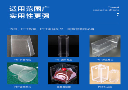pet无影胶折盒圆筒包装制品塑料粘接uv胶高强度透明紫外光固化胶
