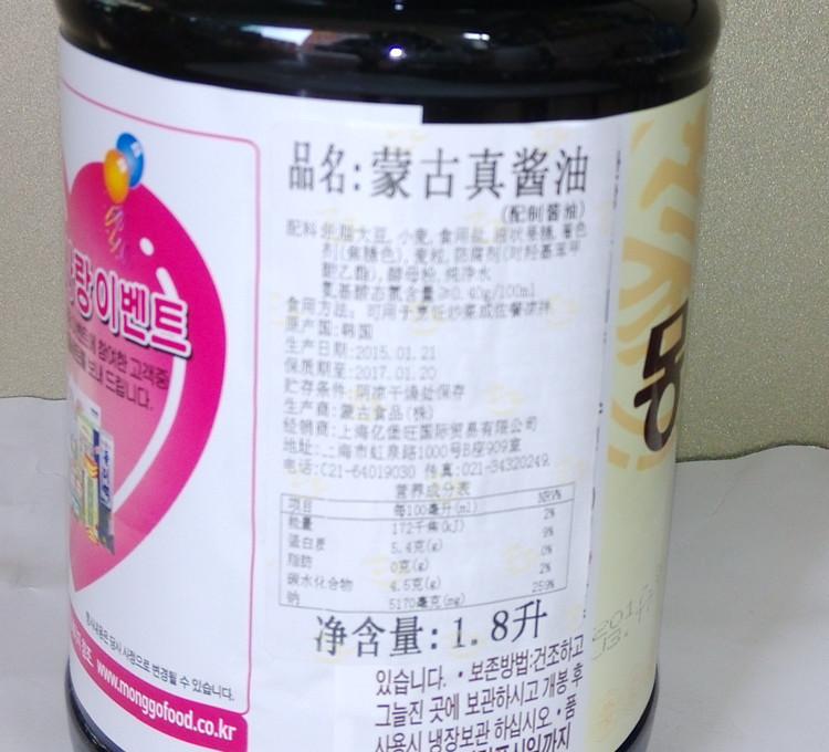 蒙古真酱油1.8L