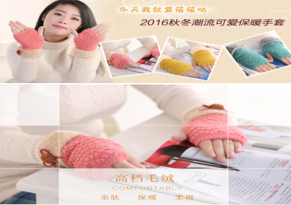手套女冬可爱韩版学生半指秋冬季加厚保暖毛线针织加绒骑车批发
