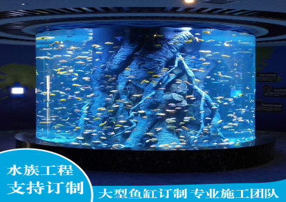 大型亚克力鱼缸 潜凯水族工程 圆柱亚克力鱼缸 水母鱼缸