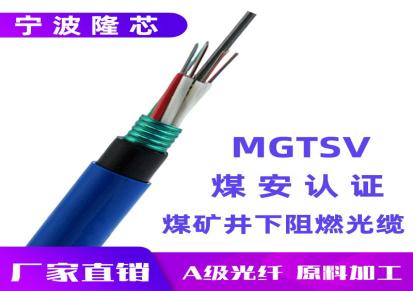 宁波隆芯 矿用光缆MGXTSV-12B1井下12芯单模光纤铠装阻燃光缆