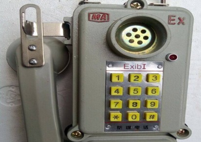 KTH-33本安按键电话机山东矿用机械厂直销全国