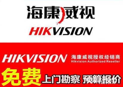 深圳南山监控安装 防火门禁安装 安装摄像头远程监控系统公司