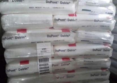 POM 美国杜邦 食品接触 高粘度 Delrin FG100P NC010
