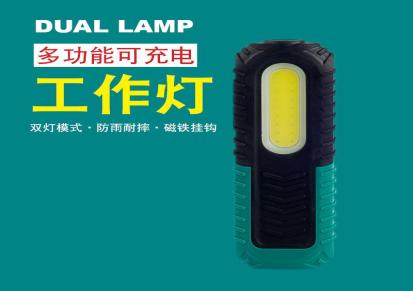 新款充电包胶工作灯 高亮LED汽车检修灯 强磁应急维修灯