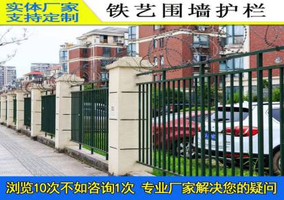黄埔幼儿园铁艺围栏广东围墙栅栏生产厂家工地蓝白色栏杆