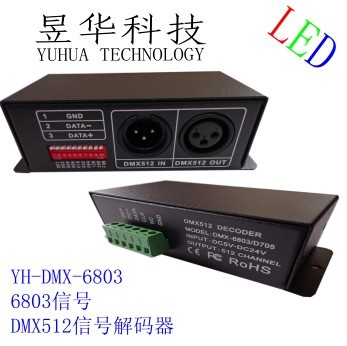 LED解码器 DMX512解码器 IC6803