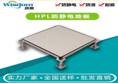 府谷防静电地板加工厂家 HPL防静电地板低价直销