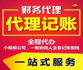 成都温江区公司注册流程 找钜金财税公司