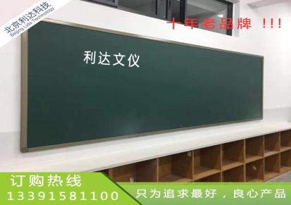 利达文仪教学专用平面绿板 白板 黑板搪瓷投影书写