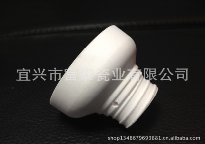 宜兴富泰陶瓷有限公司供应：LED灯头，95陶瓷灯头，陶瓷灯座