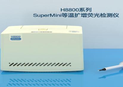 柏恒科技超迷你等温扩增荧光检测仪H8800系列 便携式宠物检测