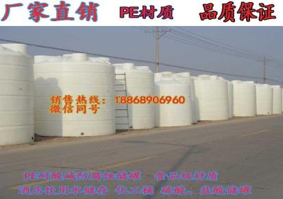 03吨-20立方50吨塑料储罐双氧水储罐工业吨桶塑料桶