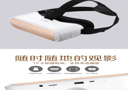 高端一体机1080P高清VR3D眼镜虚拟现实VR设备