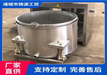 铸源机械加工 蔬菜压榨脱汁机 渣汁分离压榨机