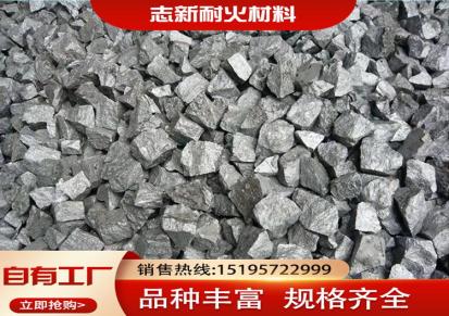 志新 6014硅锰合金 冶金耐材 炼钢辅料熔融硅锰脱氧剂
