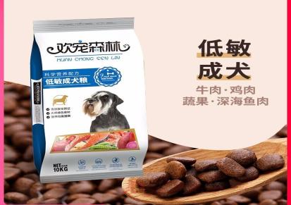 欢宠森林狗粮批发代理生产厂家直销10kg低敏成犬粮幼犬粮通用型