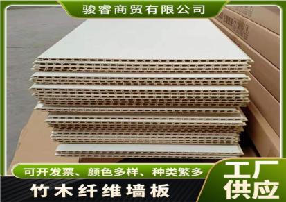 竹木纤维集成墙板批发价格 pc墙面扣板加工 新款耐用