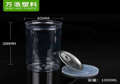 万浩 透明塑料瓶 85*200PET塑料易拉罐批发