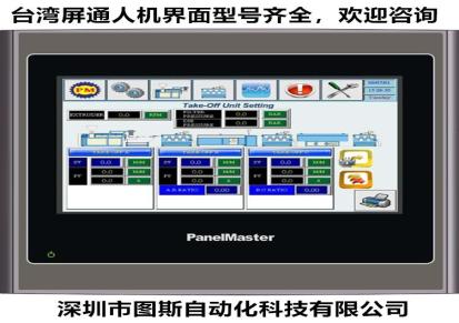 台湾屏通PanelMaster7寸高阶型人机界面PX070-4/6