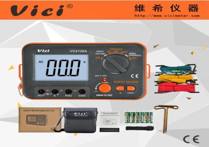 VICI 接地电阻测试仪VC4105A 数字防雷检测仪 耐压接地电阻摇表