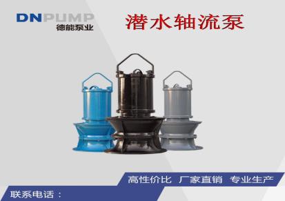 潜水泵泵的型号厂家价格 德能泵业潜水泵多少钱一个