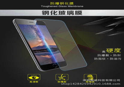 苹果4S钢化膜iPhone5/5S防爆膜 iphone6S/6Splus手机硅胶