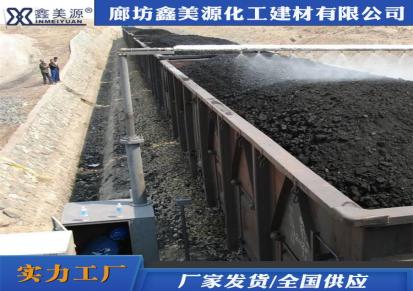 河北鑫美源 铁路煤炭运输抑尘剂生产厂家 实地工厂 欢迎来电咨询业务