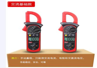 多功能数字钳形表UT204A 测量电流电压电容温度