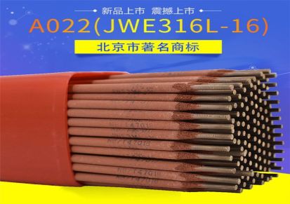 北京金威A502Cr16Ni25Mo6N不锈钢焊条E16-25MoN-16焊条