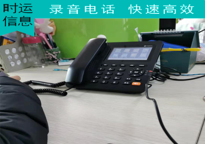 通话录音电话机办公智能电话机拥有强大的内部通讯录平治东方