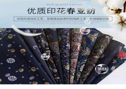 现货供应 2016春亚纺210T全涤平纹印花口袋布 服装里布包边布