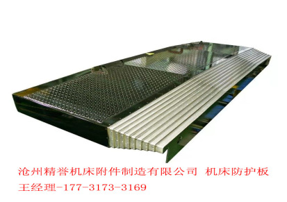 南京机床钢板防护罩 伸缩导轨防护板 加工中心XY轴护罩 精誉