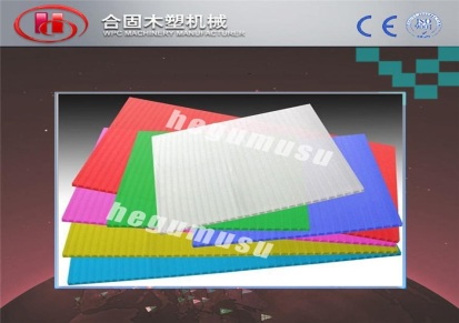 香港格子板设备 青岛合固木塑 pp格子板设备