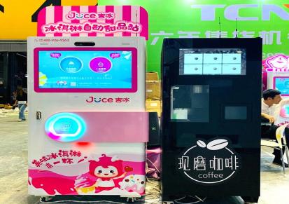湖南吉冰 全自动冰淇淋售货机 冰淇淋无人售货机 自动冰淇淋售卖机 诚邀合作