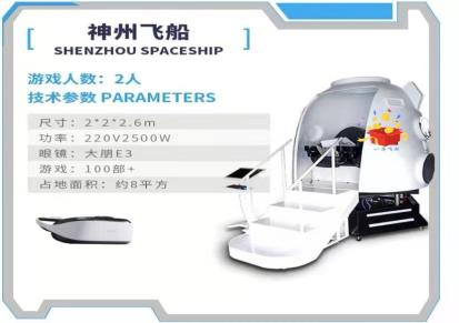 千梦VR 科技科普馆 VR设备 神舟号返回舱太空舱