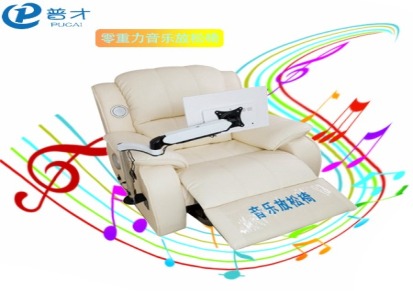 厂家直销价新款心理咨询室设备减压蓝牙反馈体感标准型音乐放松椅