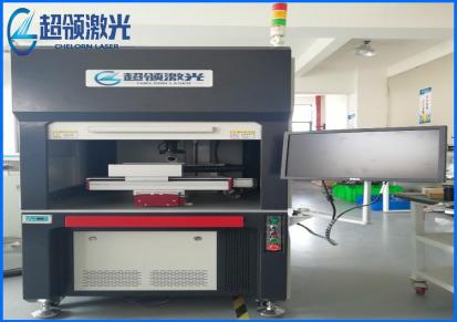 激光划片机商家 价格来电咨询 上海超领硅片光纤激光划片机