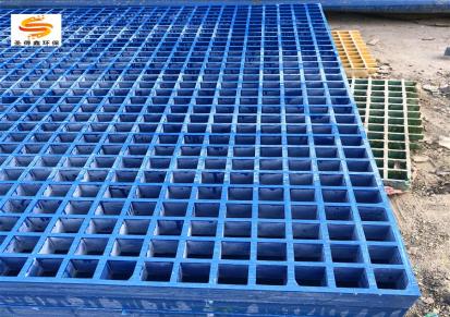 河北圣得鑫污水处理玻璃钢格栅 地沟盖板定制 5MM玻璃钢污水池网格厂家