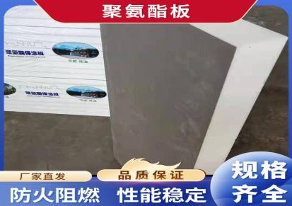 聚氨酯保温板生产 硬泡聚氨酯复合板 外墙屋面保温用聚氨酯板 欧倍德