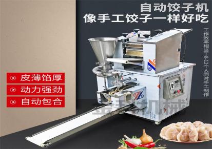 金科机械 商用馄饨成型机小饺子机 仿手工蒸饺机