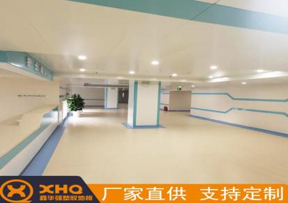 鑫华强定制 医院商用塑胶地板 2.0mm 走廊同质透心地板