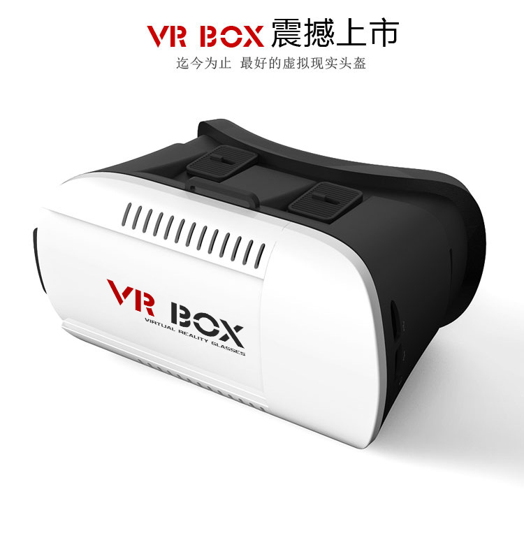 VR BOX眼镜1代