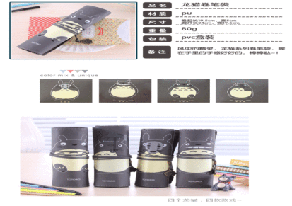厂家批发 可爱龙猫卷卷笔袋 高档PU袋  PVC盒精装