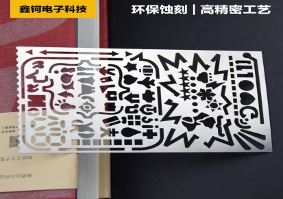 多功能镂空手账尺子 金属手账模板DIY绘图涂鸦尺 不锈钢蚀刻加工