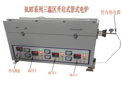 三温区开启式高温管式电炉带管内测温YB-GK-3