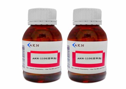 有机硅流平剂/ 快速流平可重涂性AKN-1106表面光泽爽滑剂
