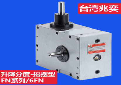 60FN 台湾进口兆奕 凸轮分割器 升降心轴型 分割器 摇摆分割器
