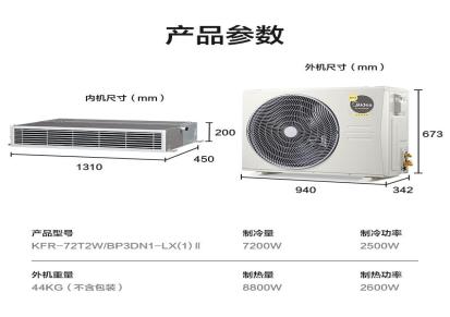 美的（Midea）中央空调风管机 嵌入式空调乐享二代KFR-72T2W/BP